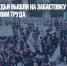 Во Франции судьи вышли на забастовку против тяжелых условий труда - Газета Новые Известия