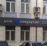 Банк «Открытие» стал победителем премии Retail Finance Awards 2021 - GlobalMSK.Ru