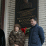 Губернатор открыл мемориальную доску бывшему главе региона Николаю Козлову - MosRegToday.Ru