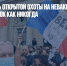 Франция: день открытой охоты на невакцинированных граждан близок как никогда - Газета Новые Известия