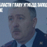 В Орловской области главу УГИБДД заподозрили в мошенничестве - Газета Новые Известия