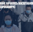 В китайском Сиане началось масштабное тестирование населения на коронавирус - Газета Новые Известия