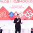 Форум парков Подмосковья - Правительство Московской области