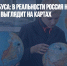 Парадокс глобуса: в реальности Россия не такая огромная, как выглядит на картах - Газета Новые Известия