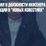 Суд восстановил в должности инженера "Станкин" после публикации в "Новых Известиях" - Газета Новые Известия