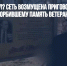4 года за мочу!? Сеть возмущена приговором москвичу, оскорбившему память ветерана - Газета Новые Известия