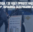 У Верховного суда, где идет процесс над «Мемориалом»*, начались задержания активистов - Газета Новые Известия