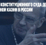Председатель Конституционного суда допустил возврат смертной казни в России - Газета Новые Известия