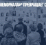Ликвидация «Мемориала»* превращает страну в казарму - Газета Новые Известия