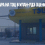 Ущерб от пожара на ТЭЦ в Улан-Удэ оценили в 100 млн рублей - Газета Новые Известия