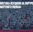 Жителя Владивостока осудили за портрет Гитлера на сайте «Бессмертного полка» - Газета Новые Известия