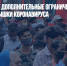 В Индии ввели дополнительные ограничения на Новый год из-за вспышки коронавируса - Газета Новые Известия