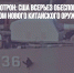 Роковой рельсотрон: США всеръез обеспокоены превосходством нового китайского оружия - Газета Новые Известия