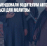 Талибы* рекомендовали водителям автобусов останавливаться для молитвы - Газета Новые Известия