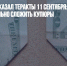 Доллар предсказал теракты 11 сентября: нужно было только правильно сложить купюры - Газета Новые Известия