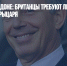 Скандал в Лондоне: британцы требуют лишить Тони Блэра звания рыцаря - Газета Новые Известия