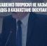 Александр Лукашенко попросил не называть миротворцев ОДКБ в Казахстане оккупантами - Газета Новые Известия