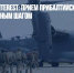 The National Interest: прием прибалтийских стран в НАТО был опасным шагом - Газета Новые Известия