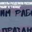 Новогодние каникулы разделили российское общество на "рабов" и "господ" - Газета Новые Известия