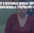 «Люди умирают в ненужных муках»: Нюта Федермессер обратилась к губернатору Воробьеву - Газета Новые Известия