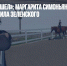 «Как рано-то ушел»: Маргарита Симоньян написала о смерти Михаила Зеленского - Газета Новые Известия