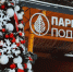 Новогодние праздники - Правительство Московской области