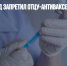 Канадский суд запретил отцу-антиваксеру общаться с сыном - Газета Новые Известия