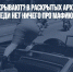 Забыли или скрывают? В раскрытых архивах об убийстве Кеннеди нет ничего про мафию - Газета Новые Известия