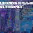Виртуальная недвижимость по реальной цене: цены на землю в «метавселенной» растут - Газета Новые Известия