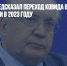 Ректор МГУ предсказал переход ковида в легкую форму болезни в 2023 году - Газета Новые Известия