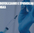 Эксперт: противопоказания к прививкам от COVID для пожилых - ошибка - Газета Новые Известия