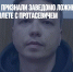 Авиаэксперты признали заведомо ложным сообщение о бомбе в самолете с Протасевичем - Газета Новые Известия