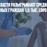 Австрийские власти разыгрывают среди вакцинированных граждан 1,5 тыс. Евро - Газета Новые Известия