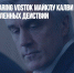 Основателю Baring Vostok Майклу Калви отменили запрет определенных действий - Газета Новые Известия