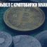 Неизвестный вывел с криптобиржи Binance около $84 млн - Газета Новые Известия