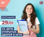 День открытых дверей в Московском государственном университете им