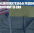 МИД Украины назвал поспешным решение об эвакуации дипломатов США - Газета Новые Известия