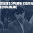 Вспоминая Высоцкого: зачем он ездил на Донбасс и искал следы Нестора Махно - Газета Новые Известия