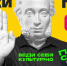 На 20 лучших российских художественных фильмов можно сходить по "Пушкинской карте" - I-Podmoskovie.Ru