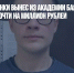 Студент Гнесинки вынес из академии баяны и аккордеоны почти на миллион рублей - Газета Новые Известия