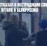 Суд в Польше отказал в экстрадиции сооснователя NEXTA Степана Путило в Белоруссию - Газета Новые Известия