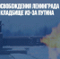 В годовщину освобождения Ленинграда блокадницу не пускали на кладбище из-за Путина - Газета Новые Известия