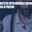 Профессор Савватеев опубликовал Манифест спасения массовой школы в России - Газета Новые Известия