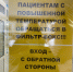 Мониторинг готовности медицинских организаций амбулаторного звена. - Общественная палата МО
