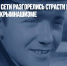 А судьи кто? В сети разгорелись страсти по Куравлеву, его укоряют в крымнашизме - Газета Новые Известия