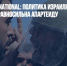 Amnesty International: Политика Израиля в отношении палестинцев равносильна апартеиду - Газета Новые Известия