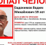 В Подмосковье пропал врач Вадим Евдокимов - Вести Подмосковья