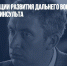 Глава корпорации развития Дальнего Востока Игорь Носов умер от инсульта - Газета Новые Известия