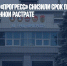 Экс-главе РКЦ «Прогресс» снизили срок по делу о многомиллионной растрате - Газета Новые Известия