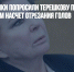 Правозащитники попросили Терешкову поговорить с Делимхановым насчет отрезания голов - Газета Новые Известия
